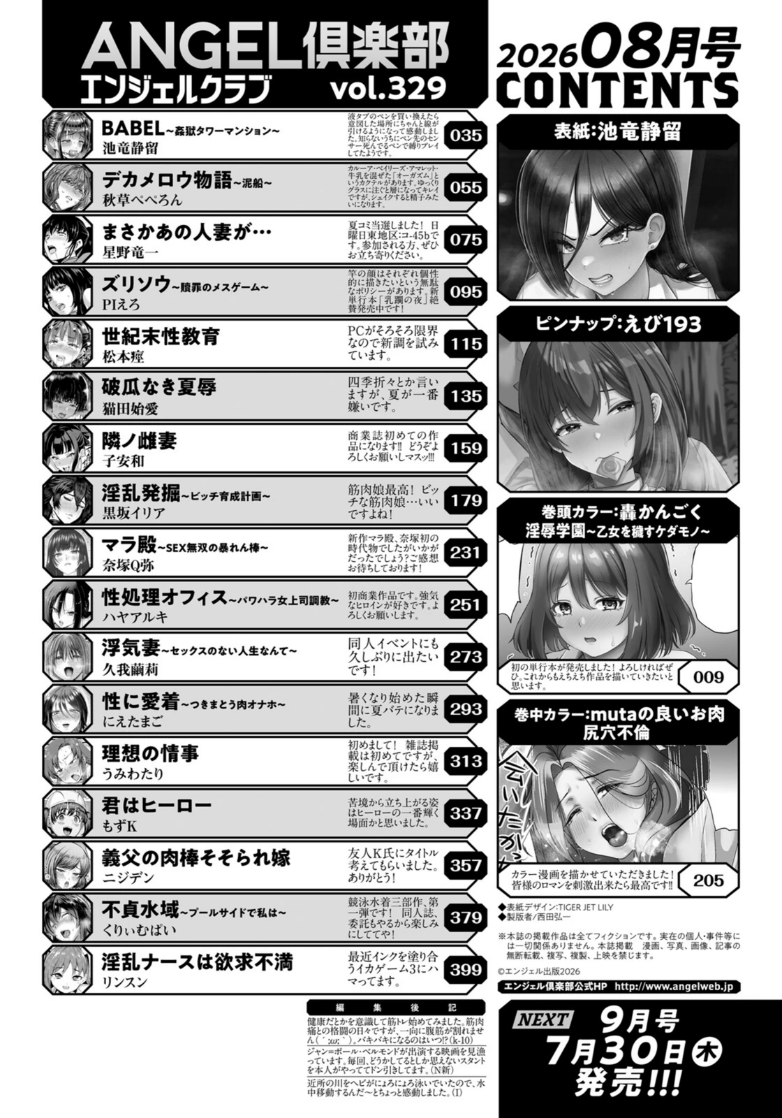 試し読み 2枚目