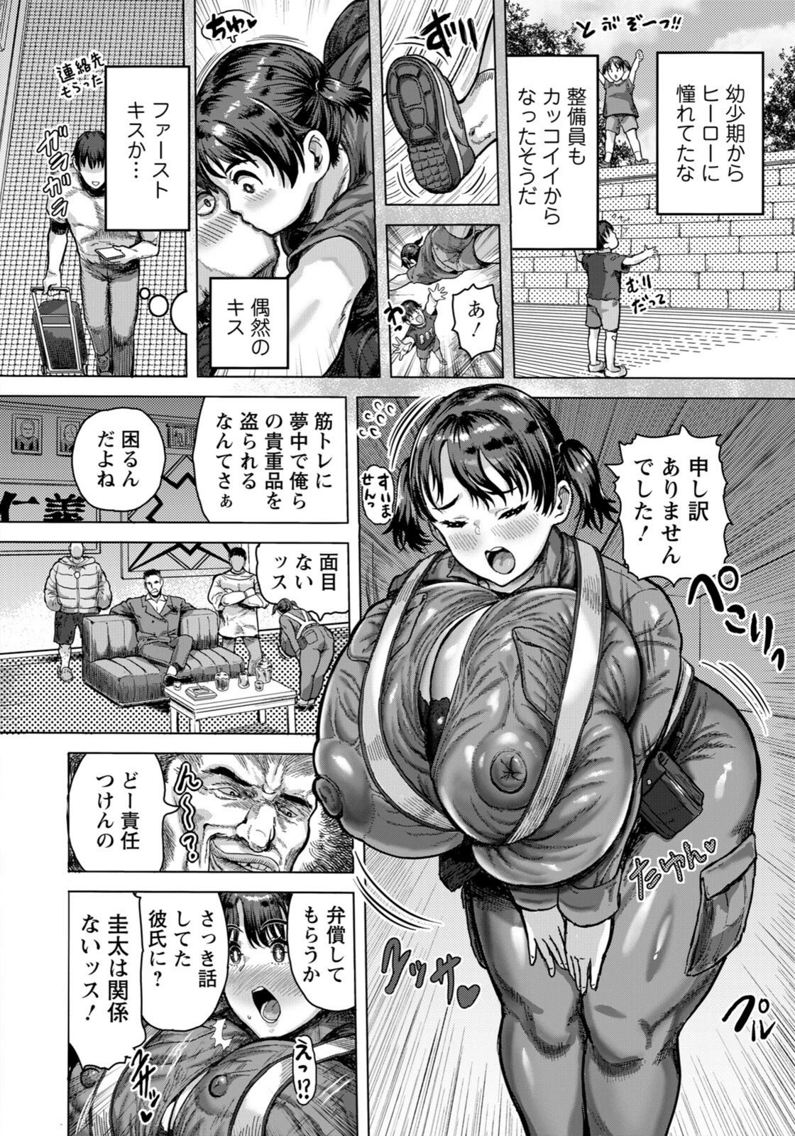 試し読み 2枚目