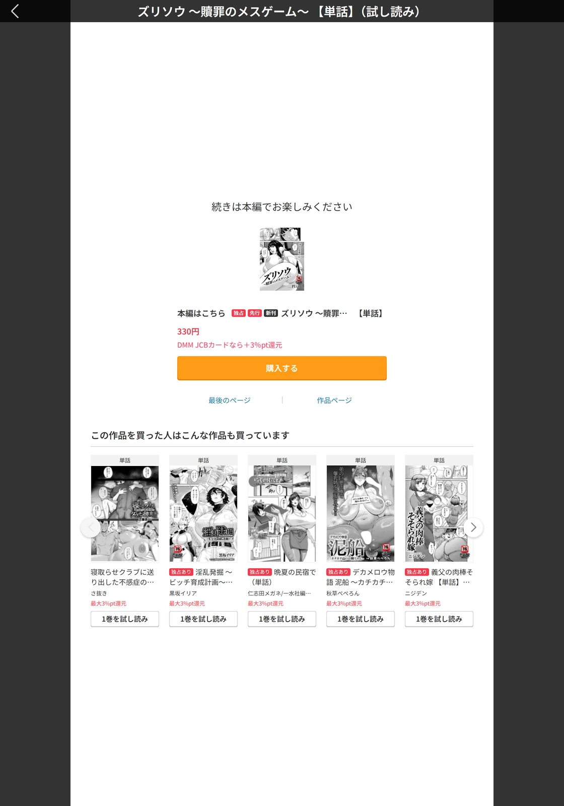 試し読み 5枚目