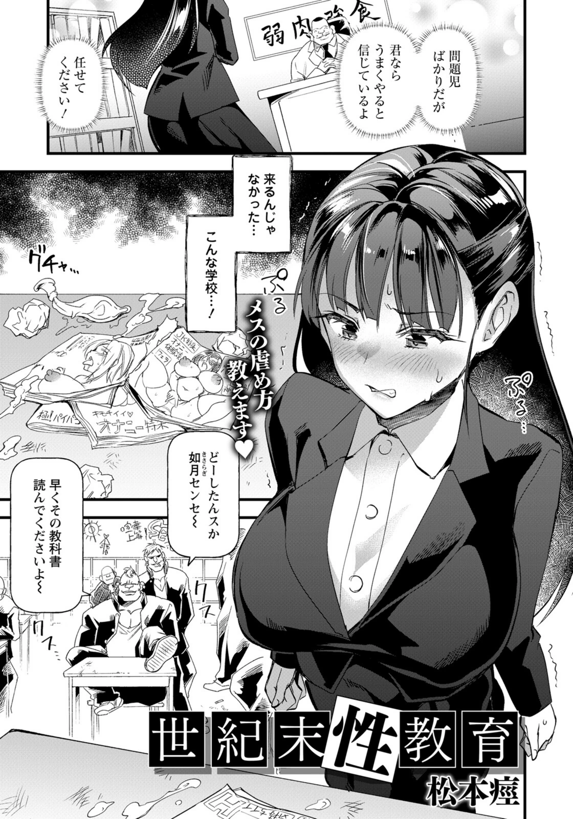 試し読み 1枚目