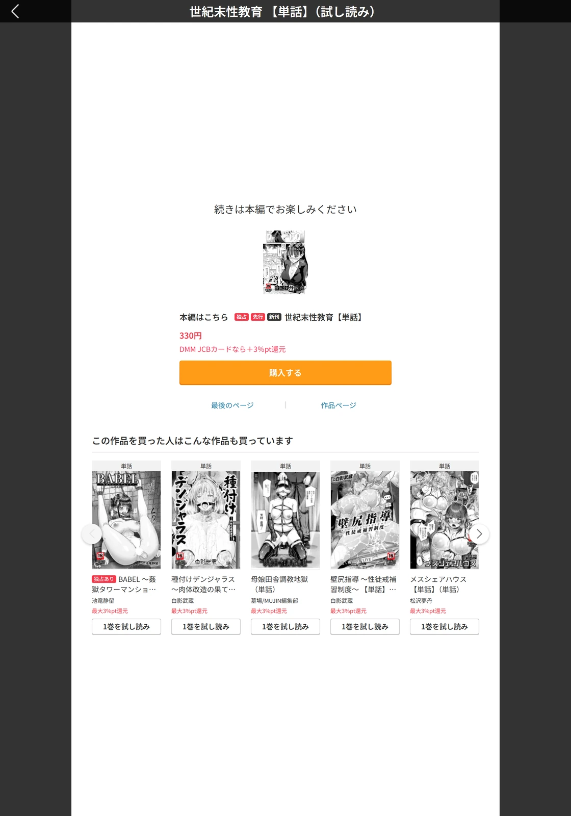 試し読み 5枚目