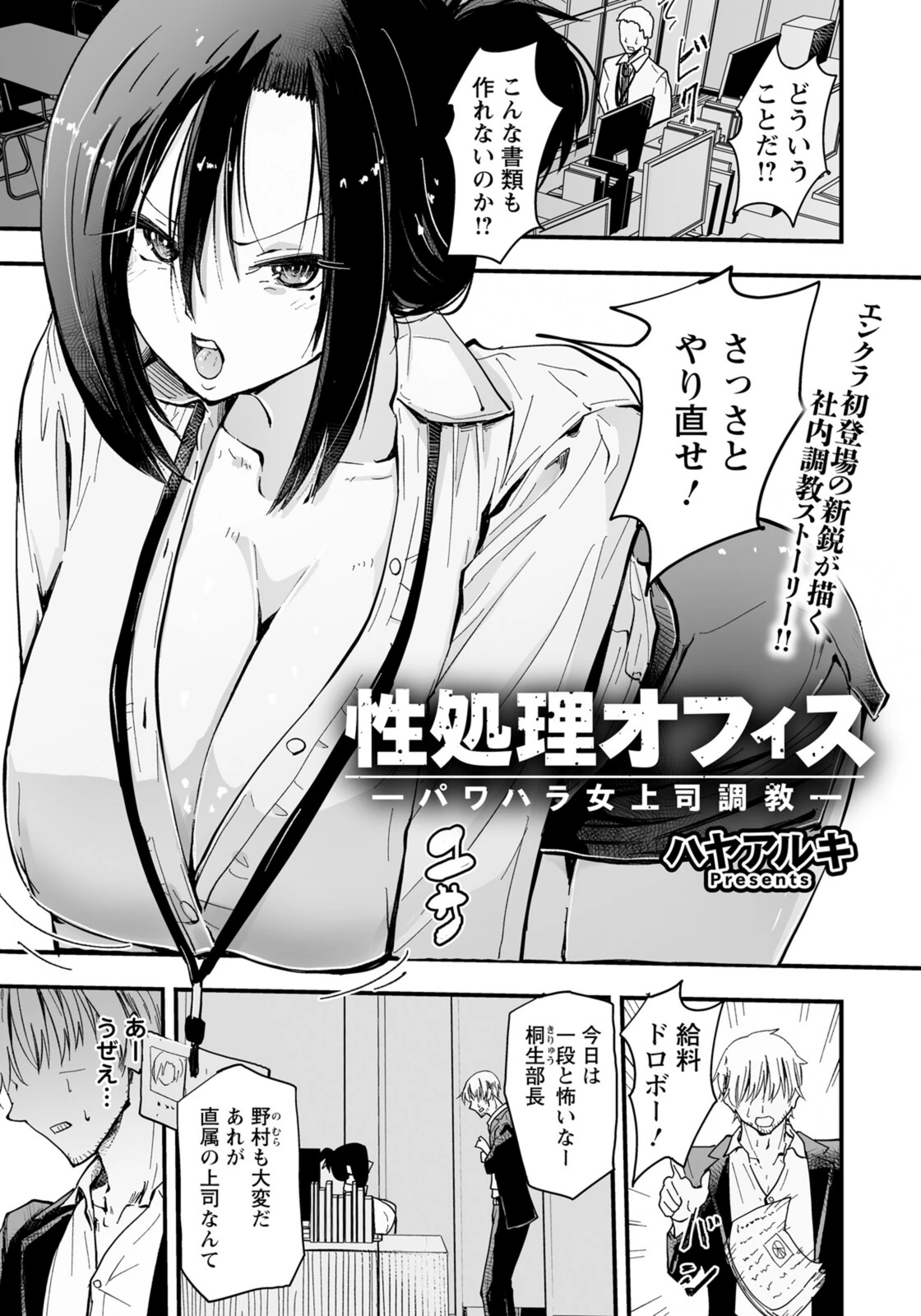 試し読み 1枚目