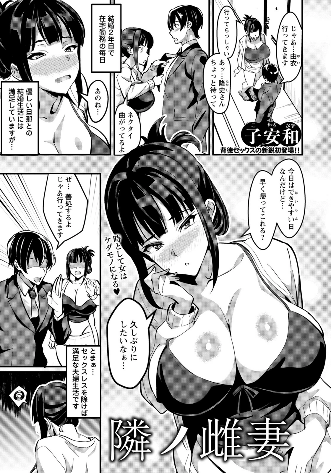 試し読み 1枚目