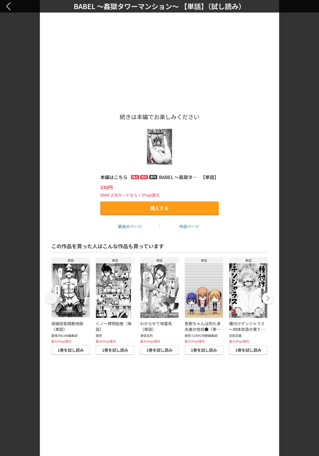 試し読み 5枚目