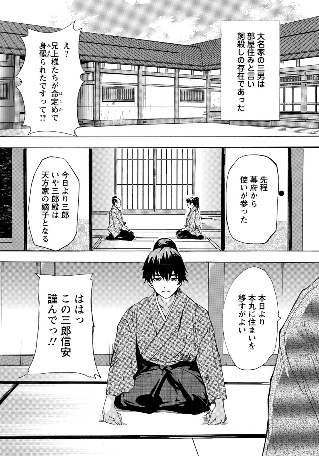 試し読み 2枚目