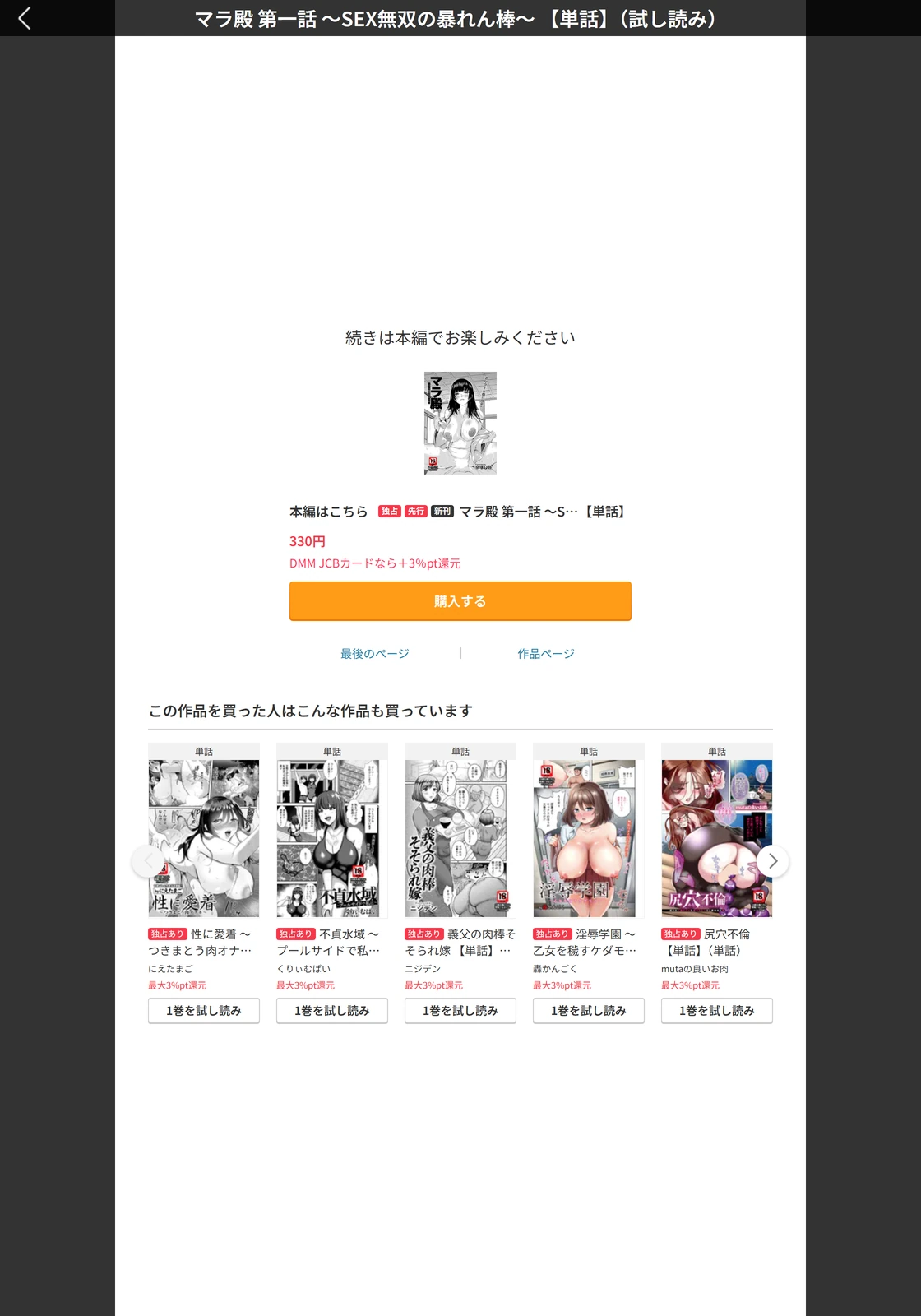 試し読み 5枚目