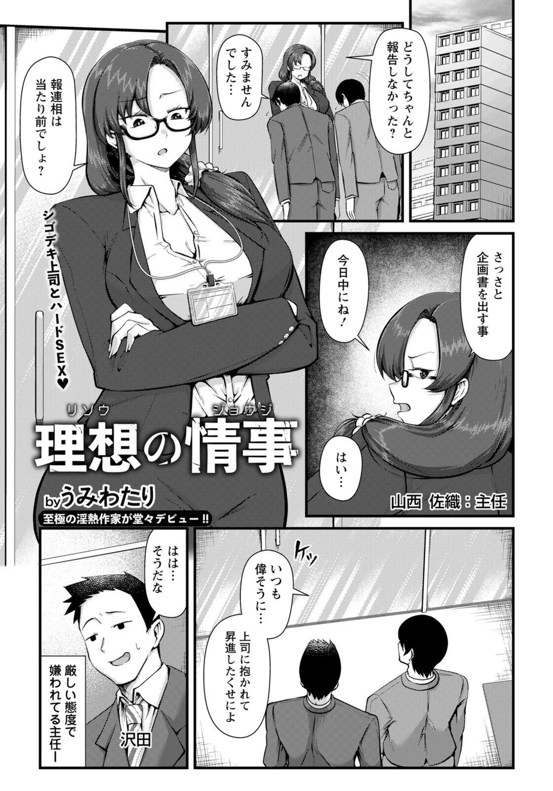 試し読み 1枚目