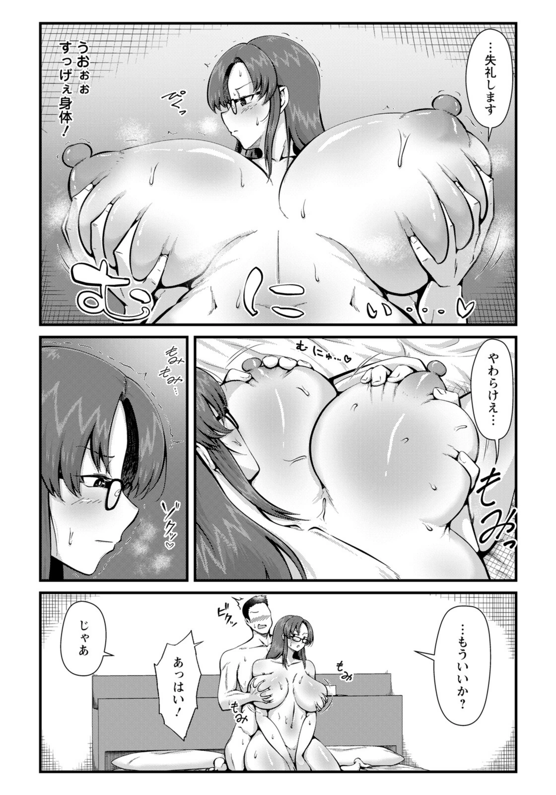 試し読み 4枚目