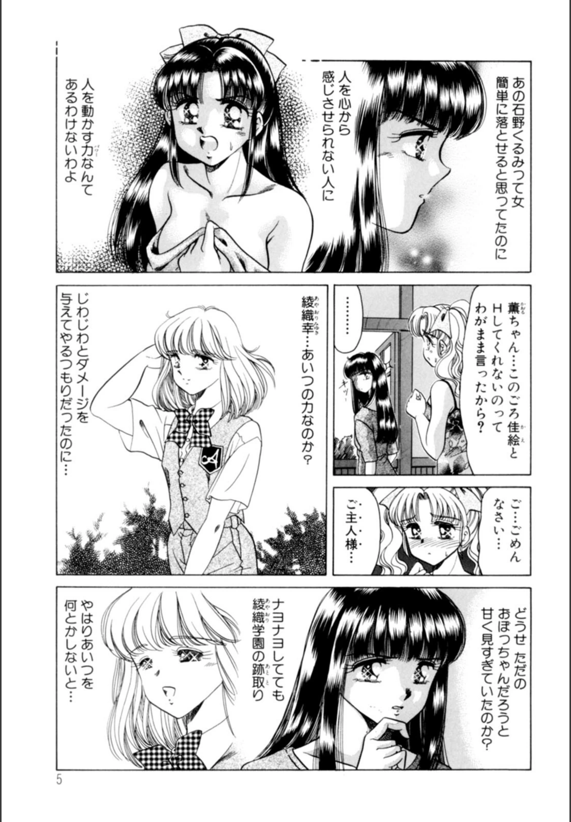 試し読み 5枚目
