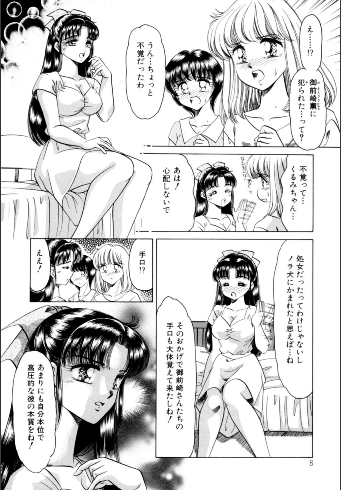 試し読み 8枚目