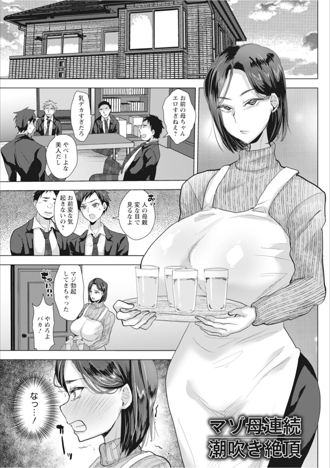 試し読み 8枚目