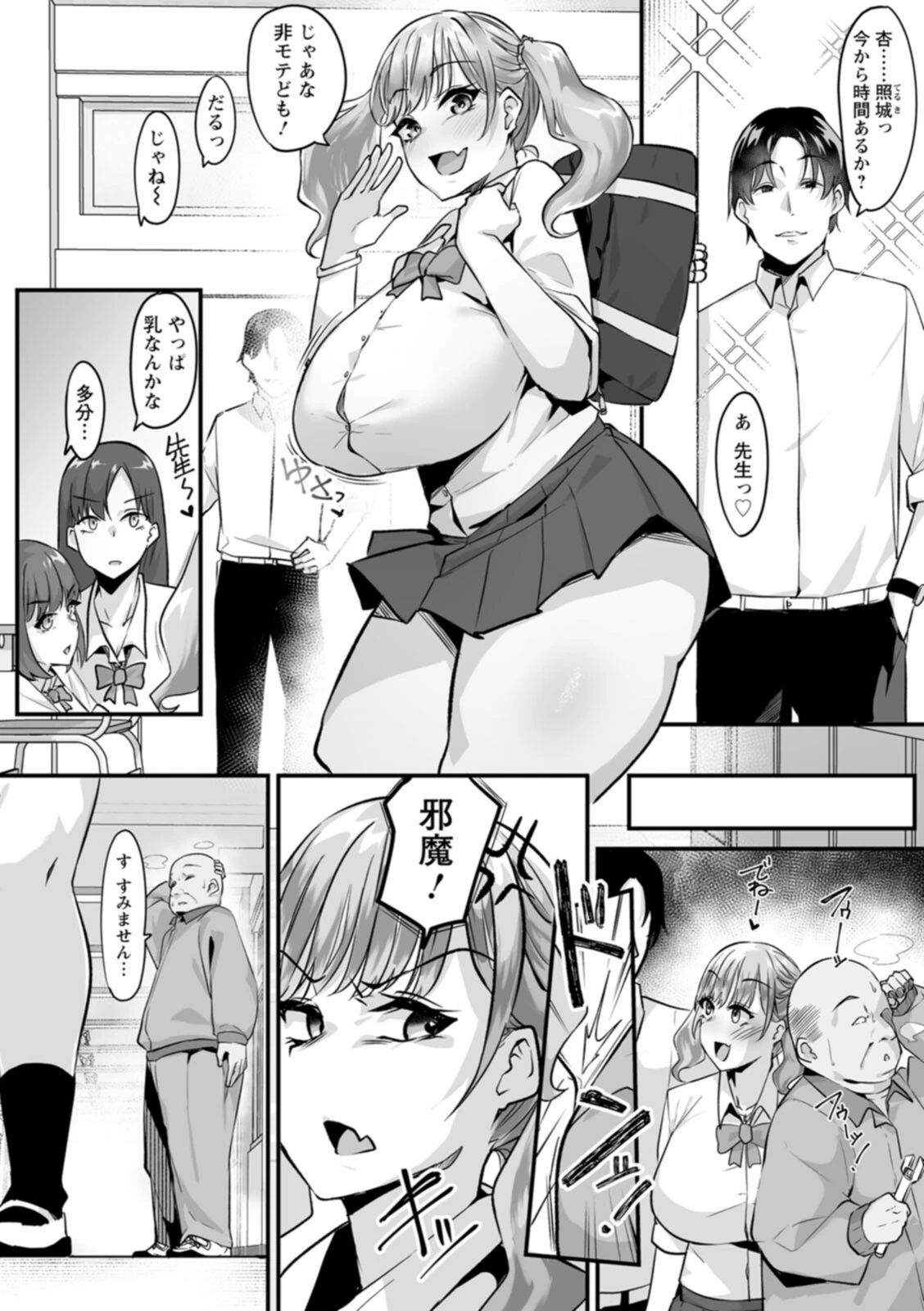 試し読み 8枚目