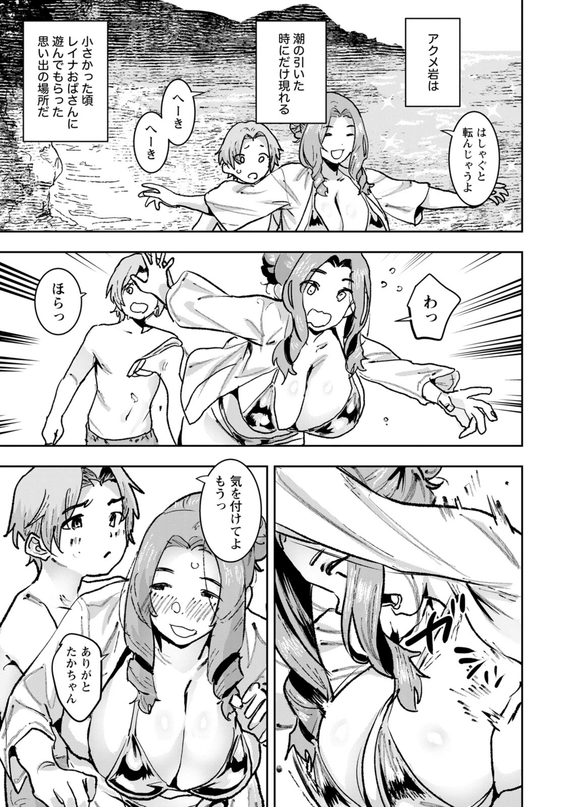 試し読み 3枚目
