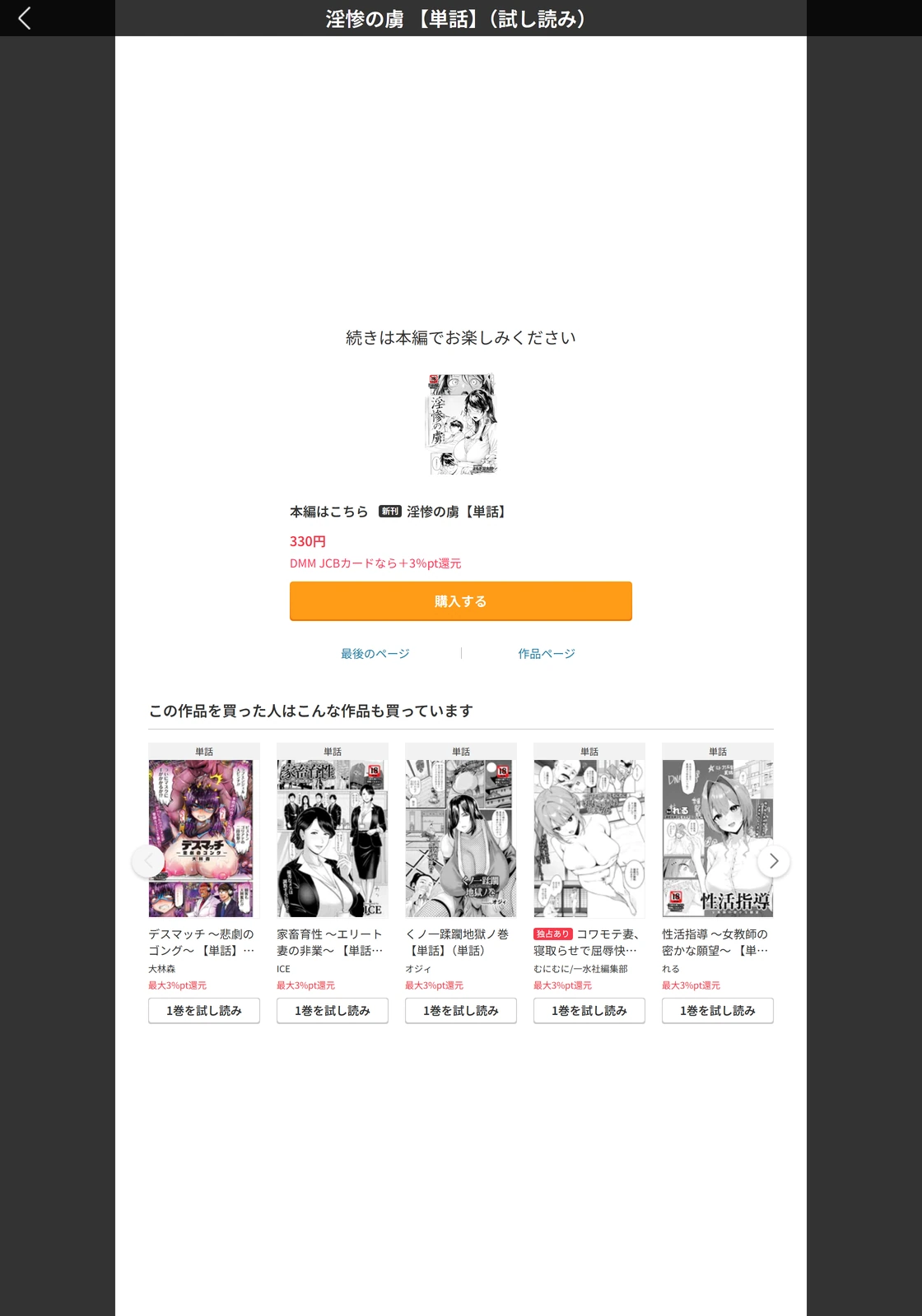 試し読み 5枚目