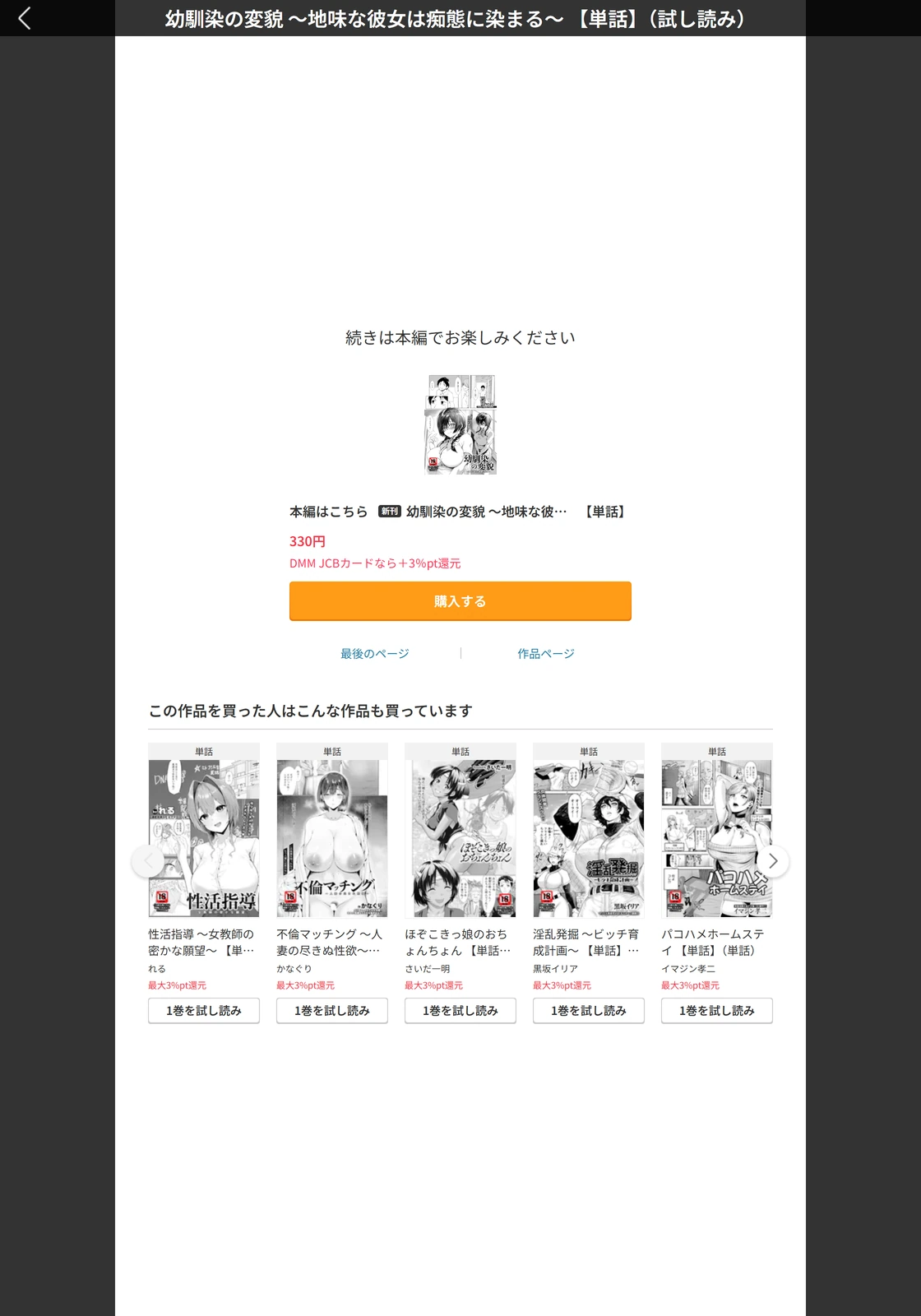 試し読み 5枚目
