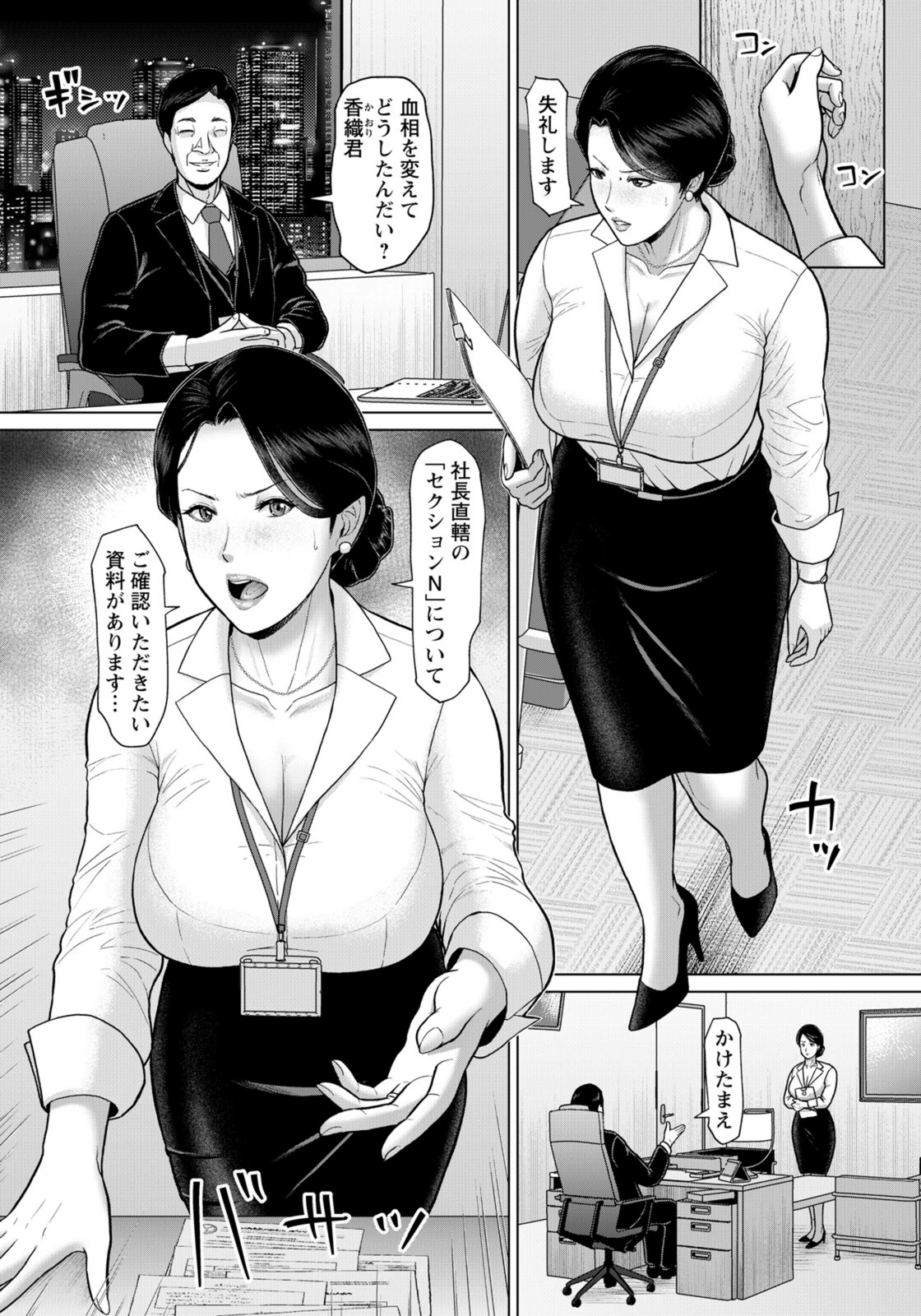 試し読み 3枚目