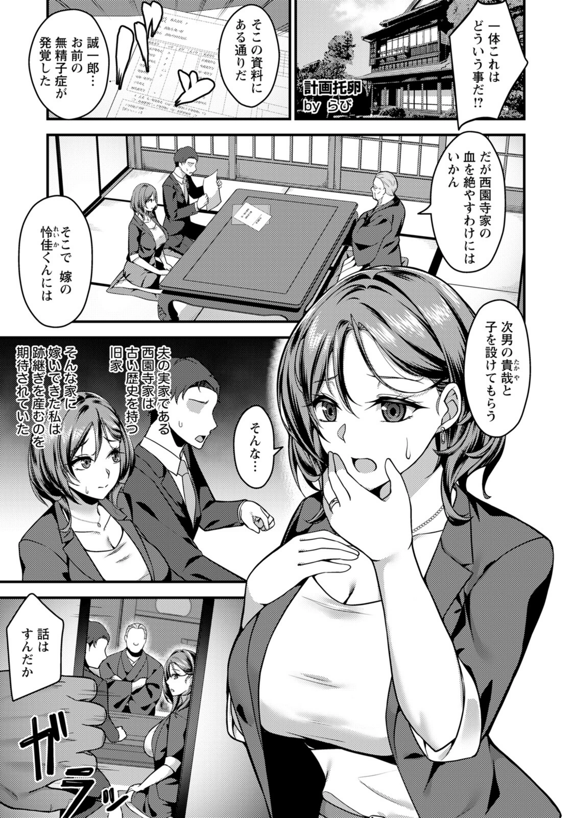 試し読み 1枚目