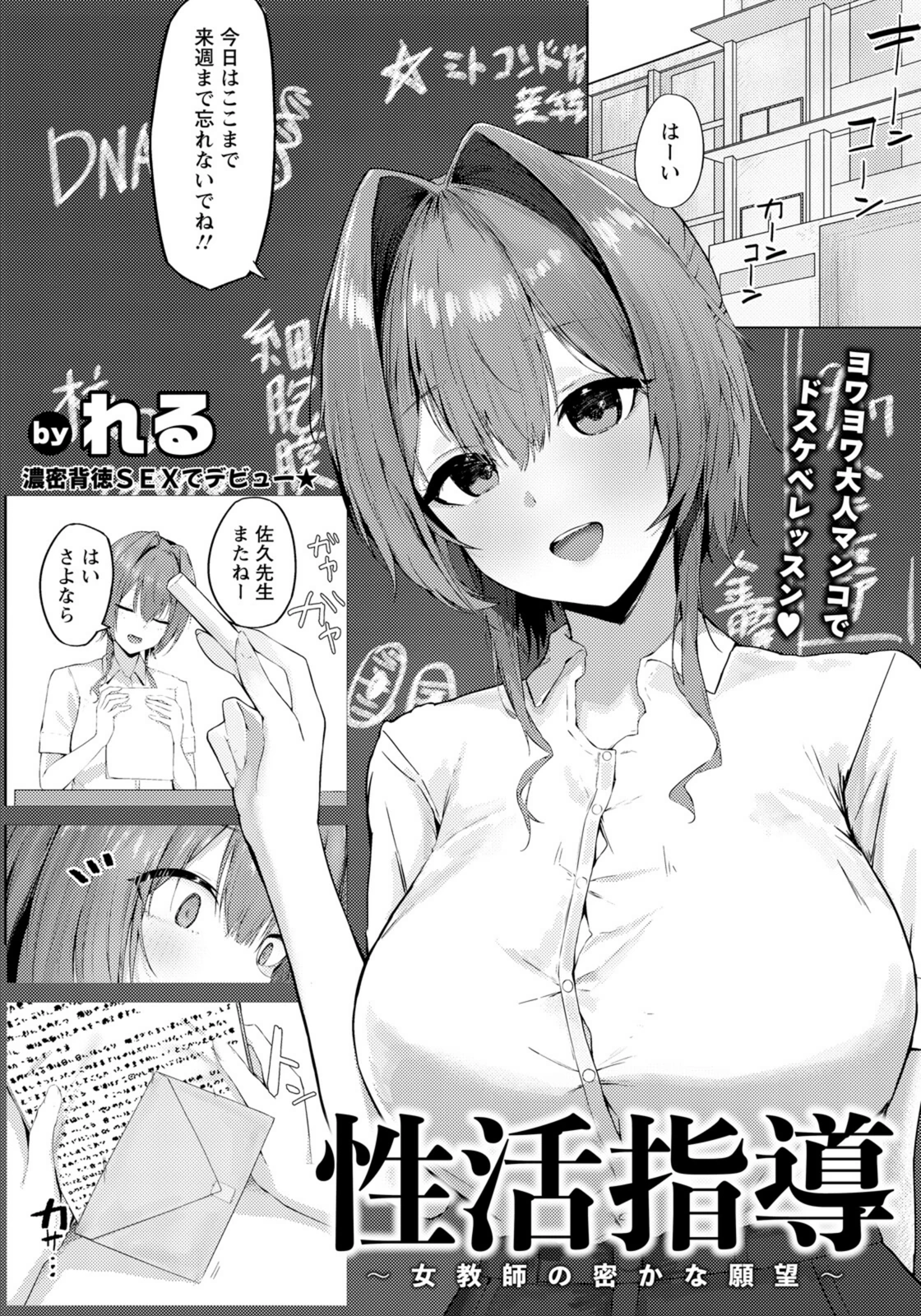 試し読み 1枚目
