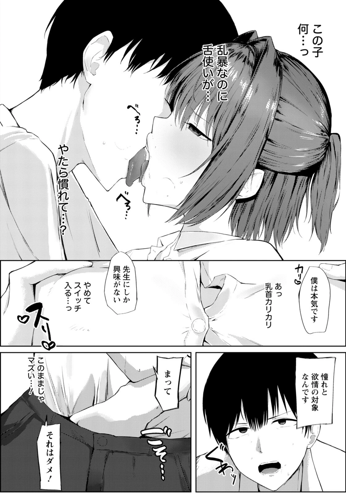 試し読み 4枚目