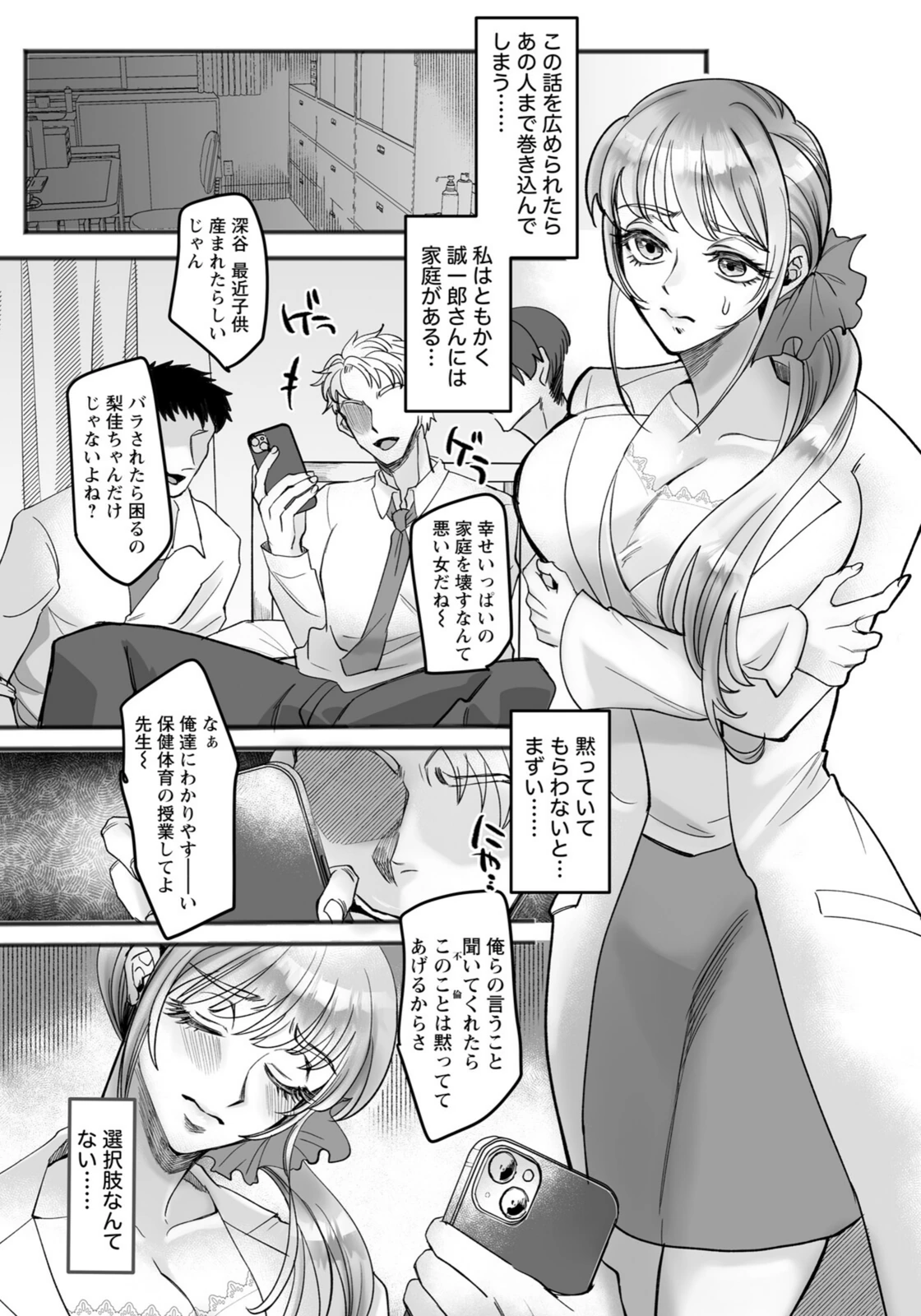 試し読み 2枚目