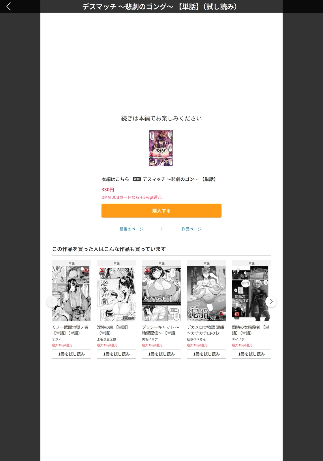 試し読み 5枚目