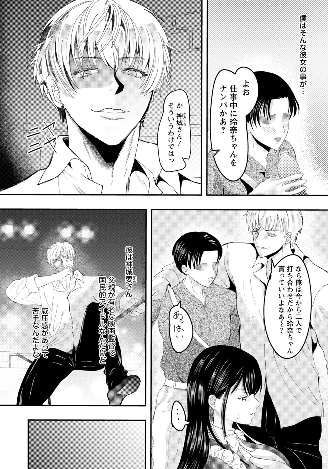 試し読み 2枚目