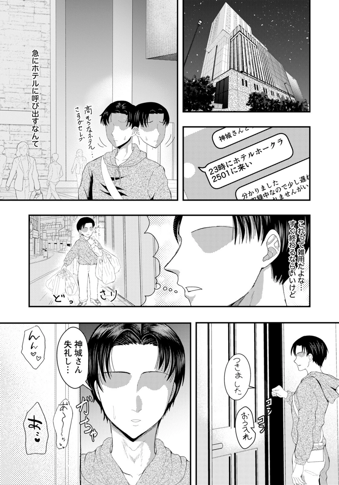 試し読み 3枚目