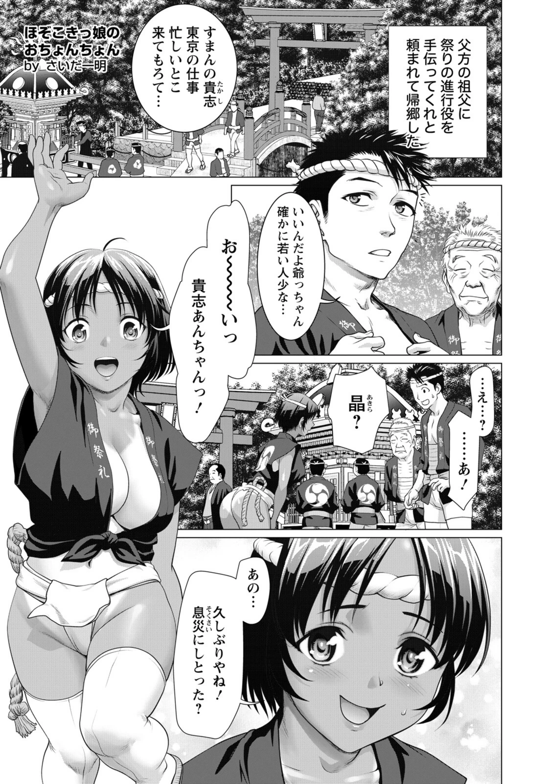試し読み 1枚目