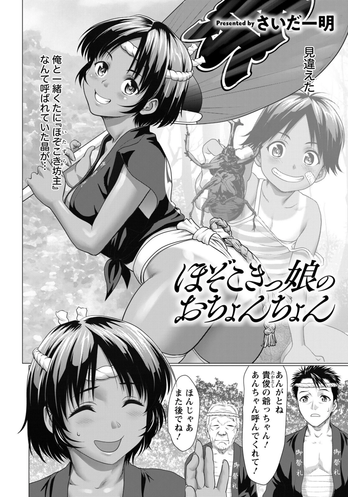 試し読み 2枚目