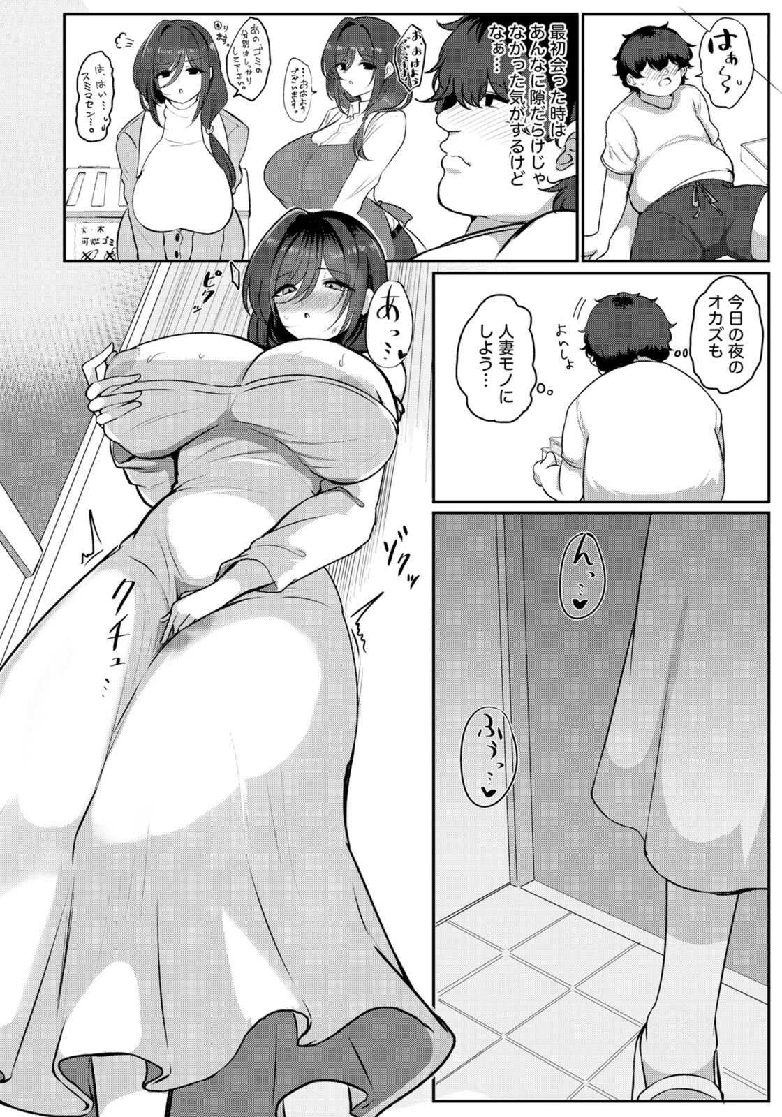 試し読み 4枚目