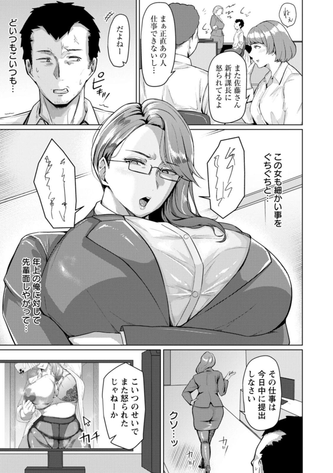 試し読み 5枚目