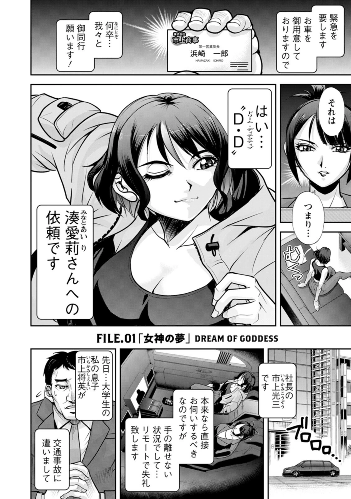 試し読み 8枚目