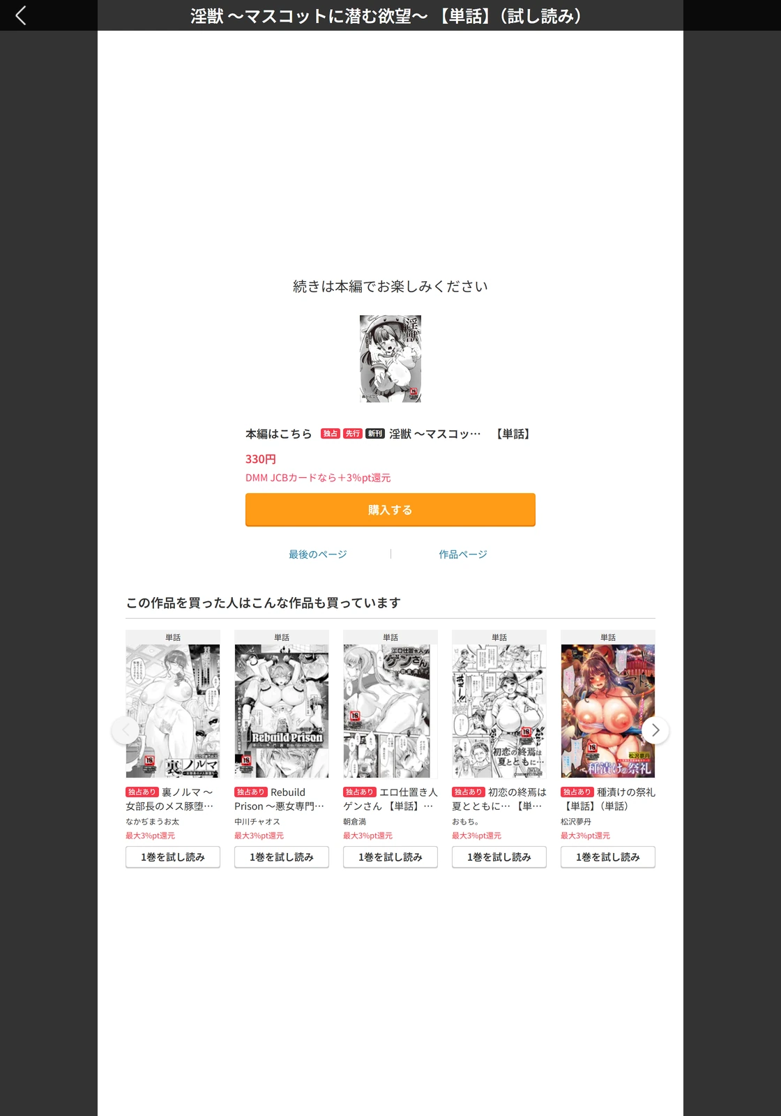 試し読み 5枚目