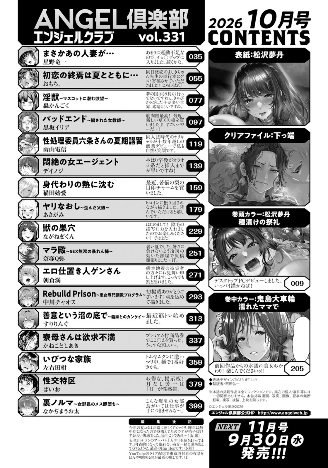 試し読み 2枚目