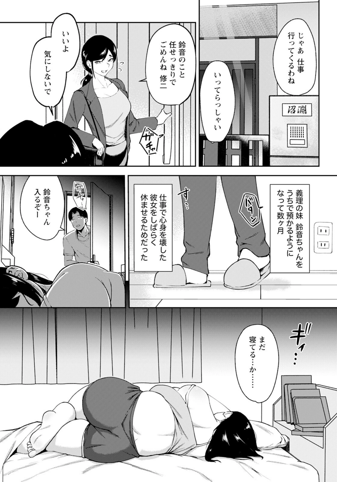 試し読み 2枚目