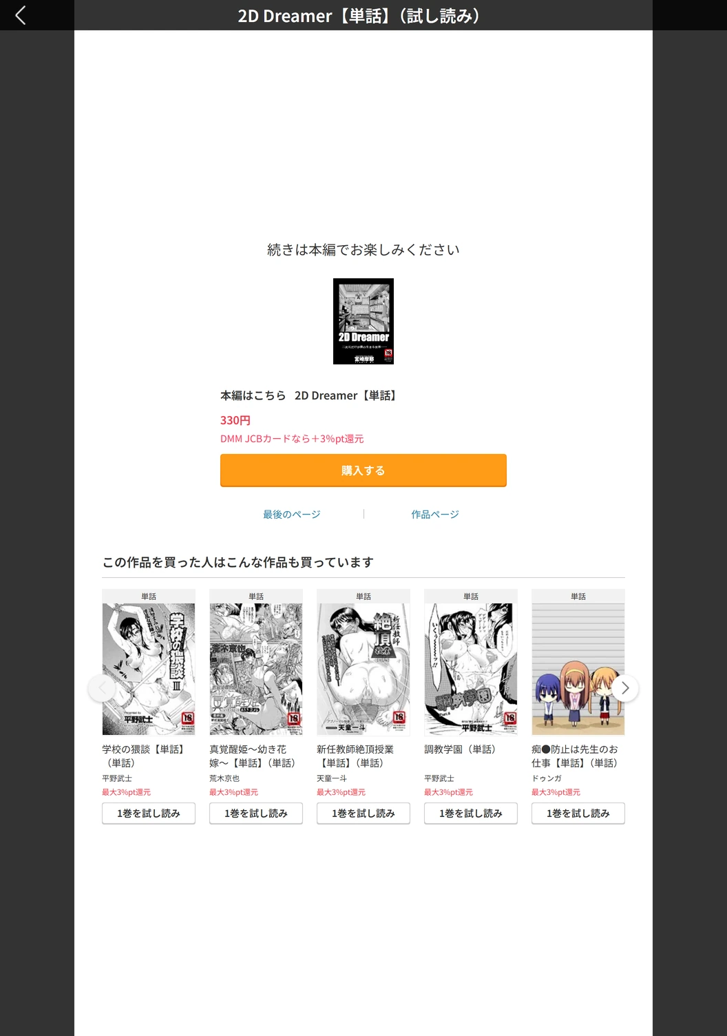 試し読み 5枚目