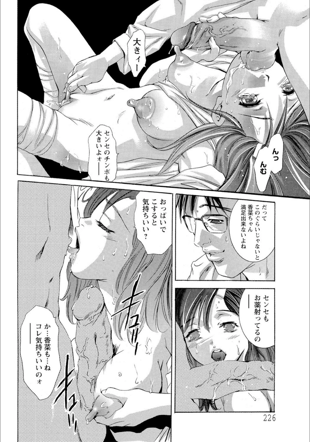 試し読み 8枚目