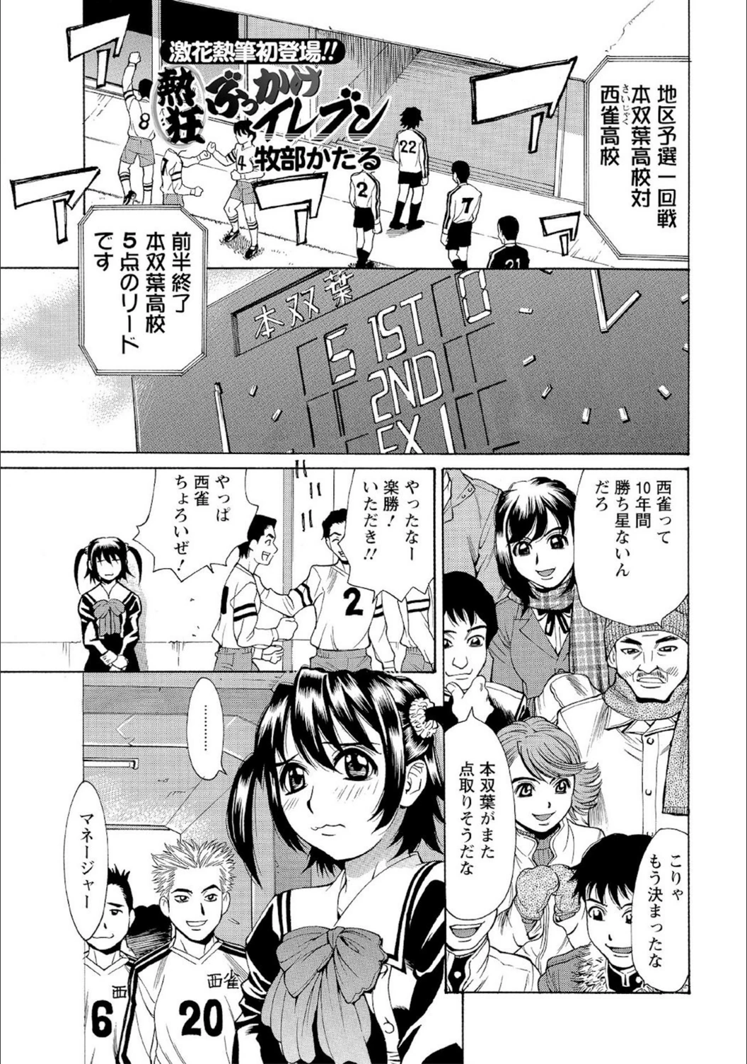 試し読み 1枚目