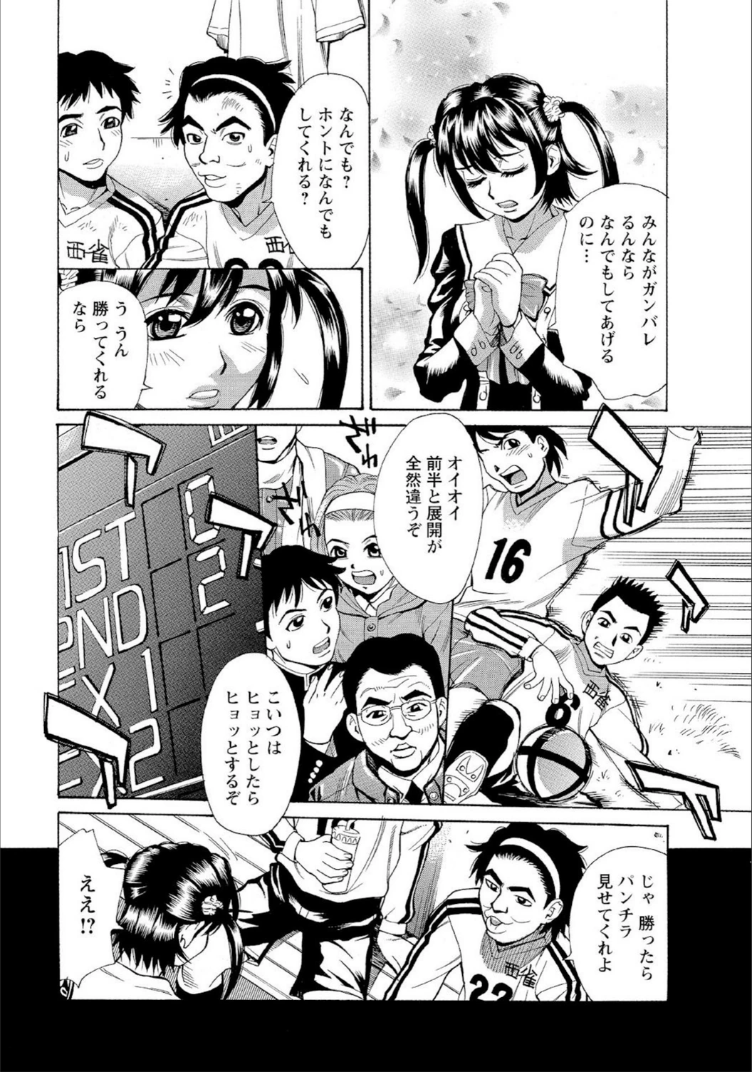 試し読み 5枚目