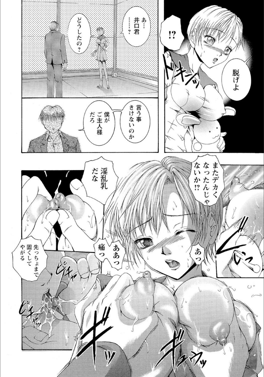 試し読み 7枚目