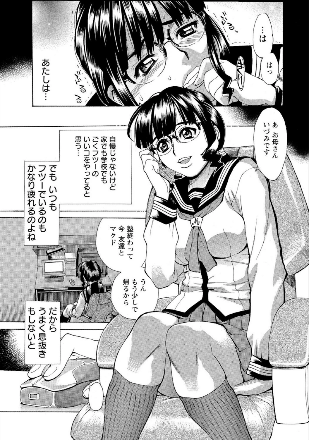 試し読み 6枚目