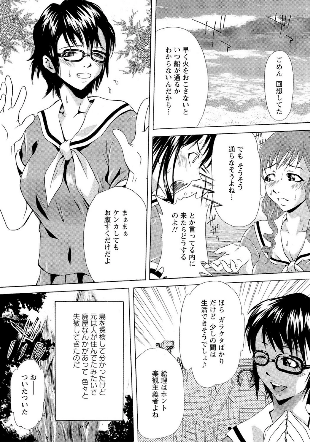 試し読み 3枚目