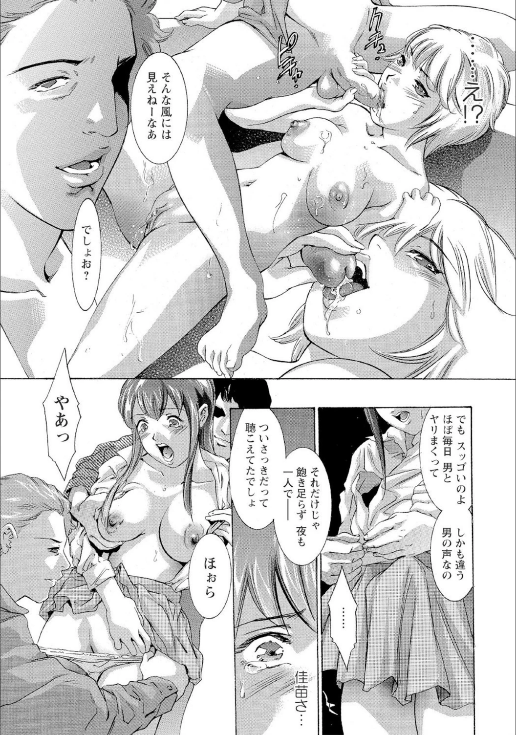 試し読み 7枚目