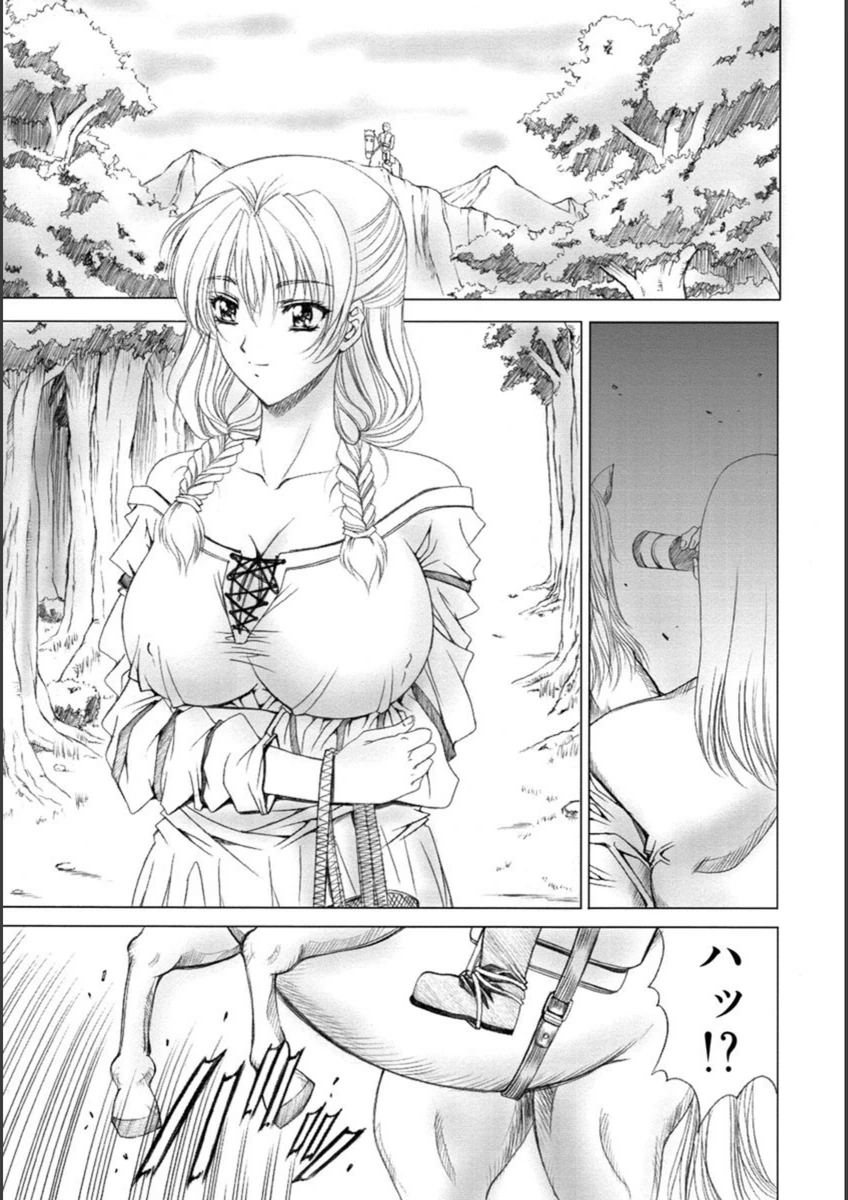 試し読み 4枚目