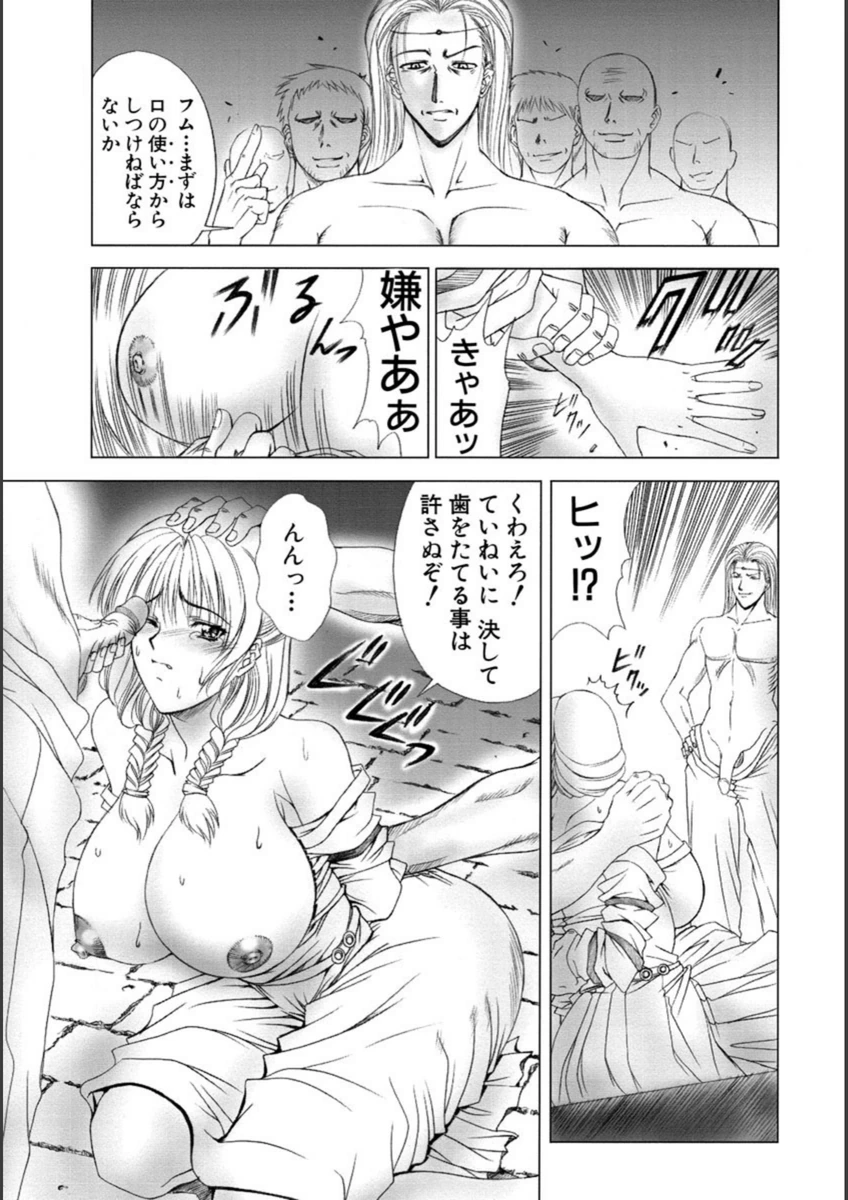 試し読み 8枚目