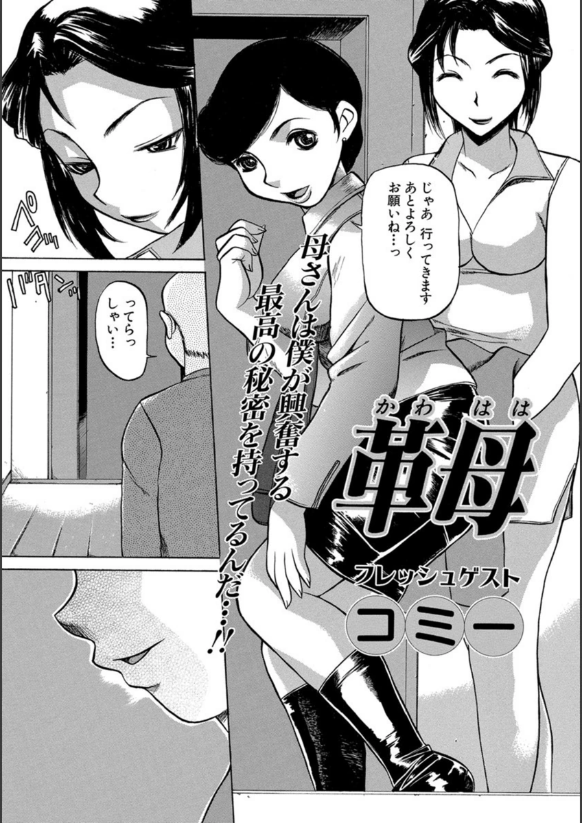 試し読み 1枚目