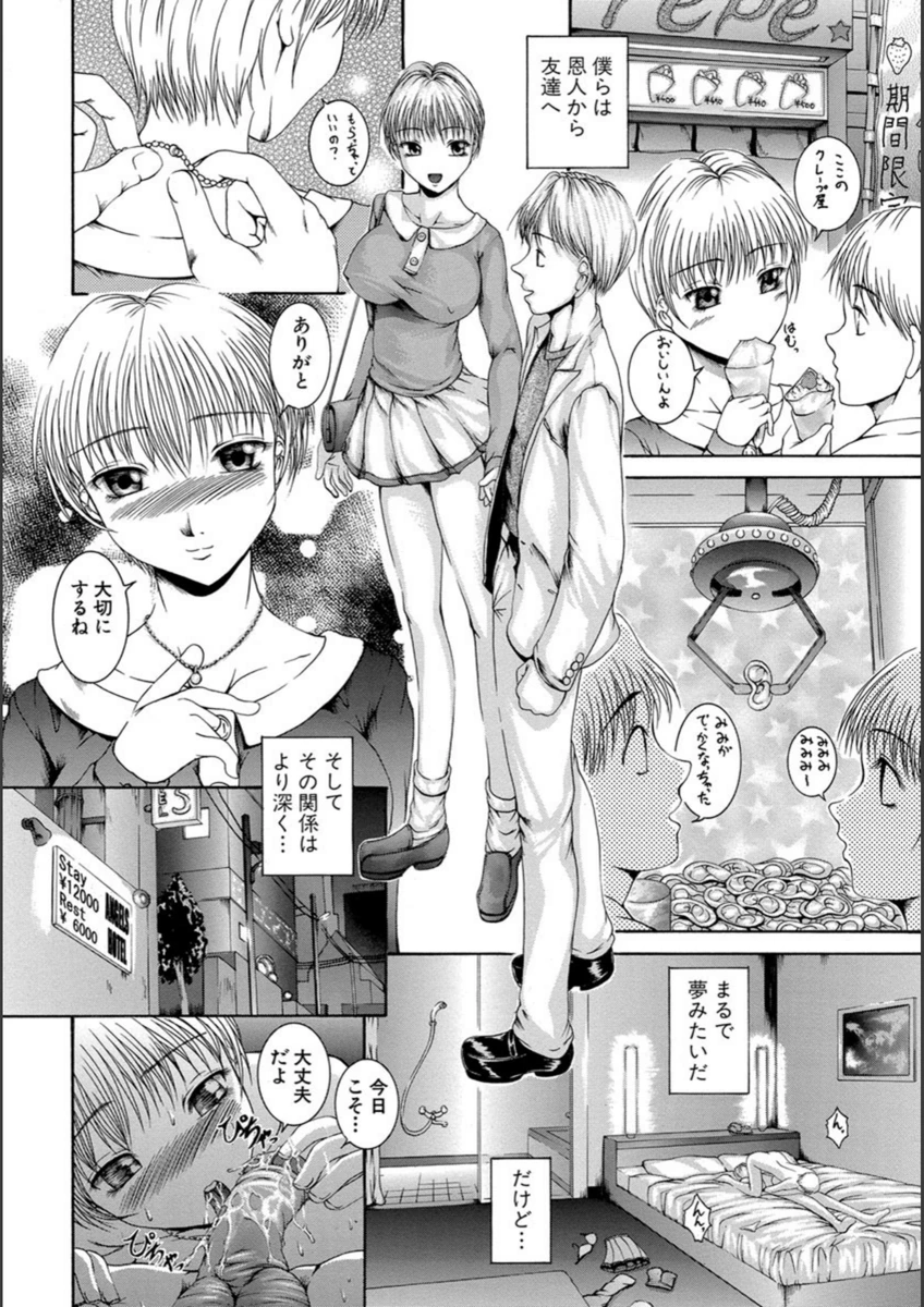 試し読み 4枚目