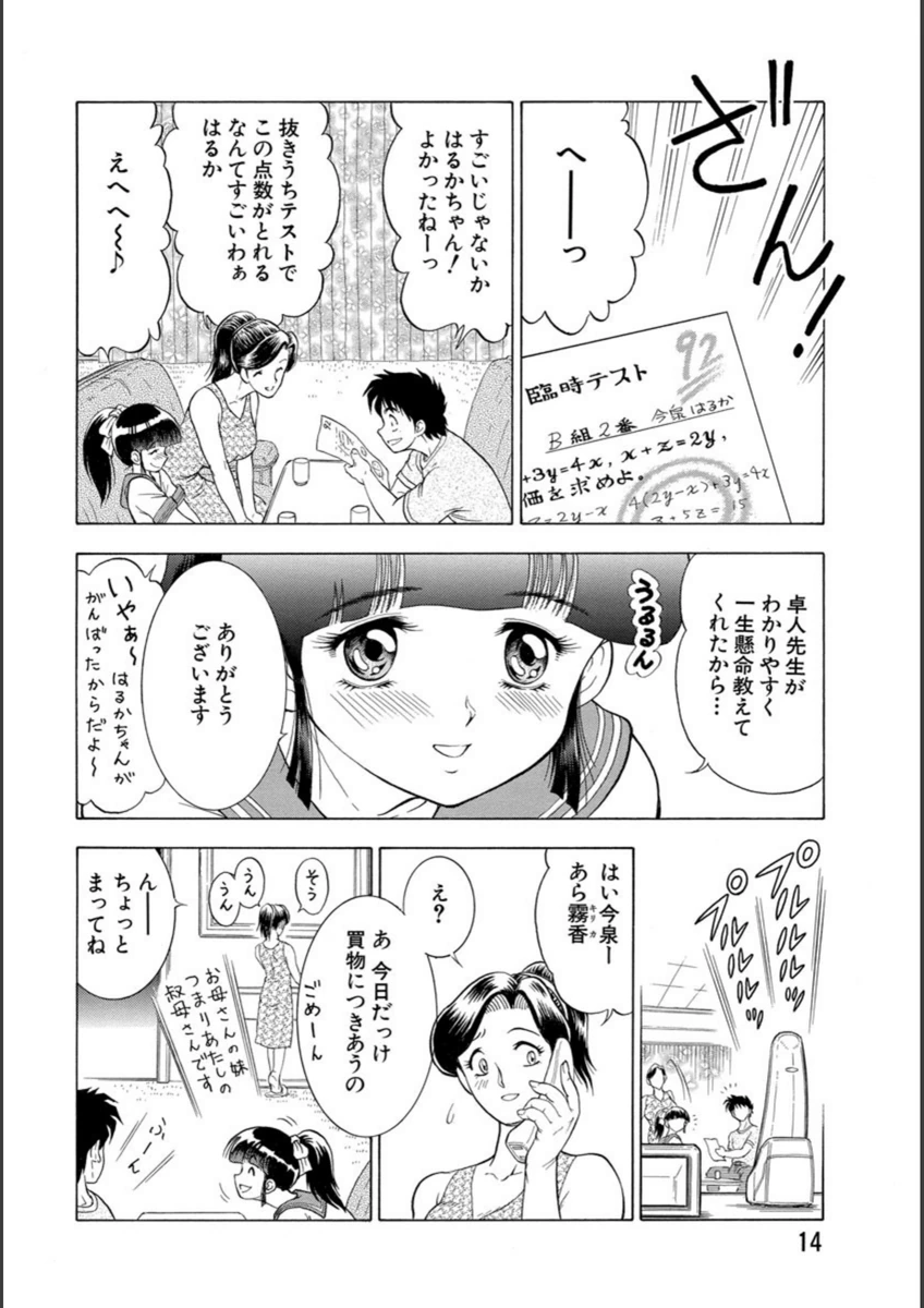 試し読み 7枚目