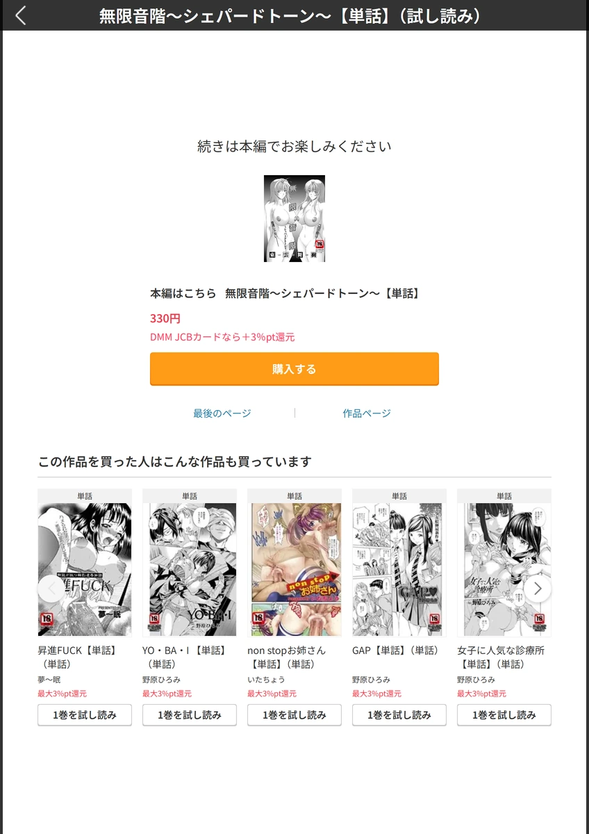 試し読み 5枚目