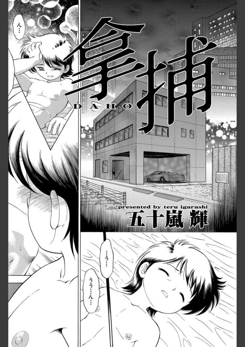 試し読み 3枚目